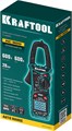 KRAFTOOL KC-300 Цифровые токовые клещи (59832) 00031319300