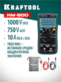 KRAFTOOL KM-600 цифровой мультиметр (59854) 00031319306