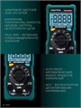 KRAFTOOL KM-500 цифровой мультиметр (59856) 00031319307