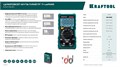 KRAFTOOL KM-500 цифровой мультиметр (59856) 00031319307
