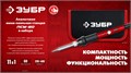ЗУБР ПСМ-60, 11-в-1, 220 - 480°C, 60 Вт, мини-паяльная станция в сумке-чехле (55337) 00031319986