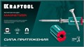 KRAFTOOL MAGNETIZER магнитный держатель для крепежа (26777) 00031320165
