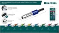 KRAFTOOL FIX-TORQ 1.2 Нм динамометрический адаптер для бит (64035-1.2) 00031320178