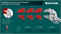 KRAFTOOL Vise-Wrench сменные защитные накладки на губки, для клещей 180 мм, набор из 3-х пар (22066-S3) 00031324794