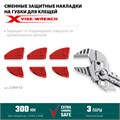KRAFTOOL Vise-Wrench сменные защитные накладки на губки, для клещей 300 мм, набор из 3-х пар (22069-S3) 00031324796