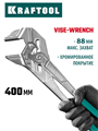 KRAFTOOL Vise-Wrench, 400 мм, клещи переставные-гаечный ключ (22070) 00031324800
