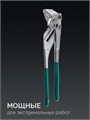 KRAFTOOL Vise-Wrench, 400 мм, клещи переставные-гаечный ключ (22070) 00031324800