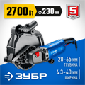ЗУБР d 230 мм, 2700 Вт, 65 мм, штроборез (бороздодел), Профессионал (ЗШ-П65-2700 ПСТ) 00031342869