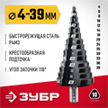 ЗУБР 4-39мм, 14 ступеней, сверло ступенчатое(29665-4-39-14) 00031349610
