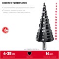 ЗУБР 4-39мм, 14 ступеней, сверло ступенчатое(29665-4-39-14) 00031349610