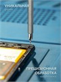 KRAFTOOL Universal-12, PH 0-1-2-3-4, PZ 1-2-3-4, SL 5, 6, 8 мм, 12-в-1, универсальная переставная отвертка с двусторонним стержнем (26168) 00031358207