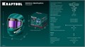 KRAFTOOL PANZER хамелеон, с панорамным трёхсторонним светофильтром, затемнение 3/4-8/9-14, маска сварщика (11061) 00032638220