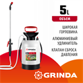 GRINDA TS-5, 5 л, широкая горловина, устойчивое днище, переносной опрыскиватель (8-425115) 00033320342