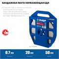 ЗУБР БДЛ 20 х 0.7 мм, 50 м, бандажная лента нержавеющая, AISI 304, Профессионал (310244) 00033635669