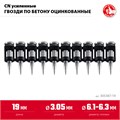 ЗУБР CN усиленные 19 х 3.05 мм, гвозди по бетону оцинкованные, 1000 шт (305387-19) 00034090555
