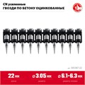 ЗУБР CN усиленные 22 х 3.05 мм, гвозди по бетону оцинкованные, 1000 шт (305387-22) 00034090556
