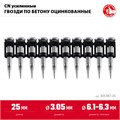 ЗУБР CN усиленные 25 х 3.05 мм, гвозди по бетону оцинкованные, 1000 шт (305387-25) 00034090557