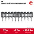 ЗУБР CN 22 х 2.7 мм, гвозди по бетону оцинкованные, 1000 шт (305388-22) 00034090562