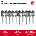 ЗУБР CN 32 х 2.7 мм, гвозди по бетону оцинкованные, 1000 шт (305388-32) 00034090564