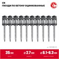 ЗУБР CN 35 х 2.7 мм, гвозди по бетону оцинкованные, 1000 шт (305388-35) 00034090565