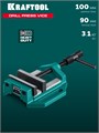 KRAFTOOL DPV-100, 100 мм, станочные сверлильные тиски (32722-100) 00034186780