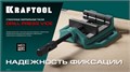 KRAFTOOL DPV-100, 100 мм, станочные сверлильные тиски (32722-100) 00034186780