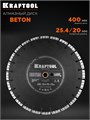 KRAFTOOL BETON 400 мм (25.4/20 мм, 12х3.6 мм), алмазный диск (36686-400) 00035362391