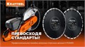 KRAFTOOL BETON 450 мм (25.4/20 мм, 12х3.8 мм), алмазный диск (36686-450) 00035362393