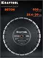 KRAFTOOL BETON 500 мм (25.4/20 мм, 12х4.0 мм), алмазный диск (36686-500) 00035362395