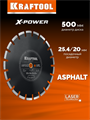 KRAFTOOL ASPHALT 500 мм (25.4/20 мм, 12х4.0 мм), алмазный диск (36687-500) 00035362405