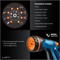 GRINDA B-834, пистолет поливочный B-8, коннектор 3/4, конектор 3/4 с автостопом, адаптер с внутр. резьбой 1/2х3/4, набор поливочный, PROLine (429113) 00035378232
