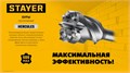 STAYER HERCULES-4Х d 45 х 500/600 мм, SDS-max проломной бур, PROFESSIONAL (29319-45-600) 00035609718