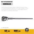 STAYER HERCULES-4Х d 68 х 900/1000 мм, SDS-max проломной бур, PROFESSIONAL (29319-68-1000) 00035609721