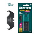 KRAFTOOL BlackMax-S24, 10 шт, крюковидные лезвия (09628-S10) 00036355421