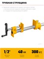 Трубная струбцина STAYER 1/2″ 00036356699