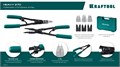 KRAFTOOL HEAVY 270 внешний/внутренний, съемник стопорных колец (22814) 00036423432