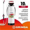 GRINDA TS-10, 10 л, широкая горловина, устойчивое днище, переносной опрыскиватель (8-425119) 00036432834