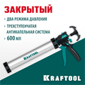 KRAFTOOL Ultra 600 мл, закрытый пистолет для герметика (06677-60) 00036435052