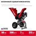 ЗУБР 50 мм, бензиновый садовый измельчитель (БИС-50) 00036969720