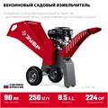 ЗУБР 90 мм, бензиновый садовый измельчитель (БИС-90) 00037640577