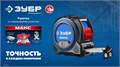 ЗУБР МАКС 5м х 27мм, рулетка со сверхшироким полотном (34060-05-27) 00038050123