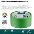 KRAFTOOL #300 Strong 48 мм х 30 м, для грубых и шероховатых поверхностей, малярная лента (12103-48) 00038098394
