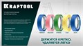 KRAFTOOL #200 Delicate 25 мм х 30 м, для деликатных и недавно окрашенных поверхностей, малярная лента (12102-25) 00038787870