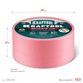 KRAFTOOL #200 Delicate 48 мм х 30 м, для деликатных и недавно окрашенных поверхностей, малярная лента (12102-48) 00038787872