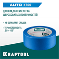 KRAFTOOL #700 Auto 38 мм х 50 м, для авторемонтных работ, малярная лента (12107-38) 00038787888