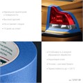 KRAFTOOL #700 Auto 38 мм х 50 м, для авторемонтных работ, малярная лента (12107-38) 00038787888