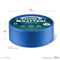 KRAFTOOL #700 Auto 38 мм х 50 м, для авторемонтных работ, малярная лента (12107-38) 00038787888