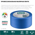 KRAFTOOL #700 Auto 48 мм х 50 м, для авторемонтных работ, малярная лента (12107-48) 00038787889