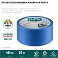KRAFTOOL #100 Perfect 48 мм х 30 м, для гладких и шероховатых поверхностей, малярная лента (12101-48) 00038787892