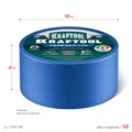 KRAFTOOL #100 Perfect 48 мм х 30 м, для гладких и шероховатых поверхностей, малярная лента (12101-48) 00038787892